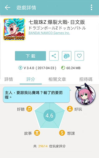 qooapp 去广告