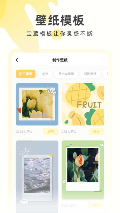 奶由壁纸 最新版