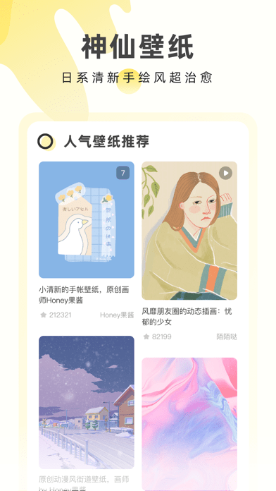奶由壁纸 最新版