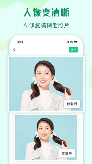傲软抠图 免费版