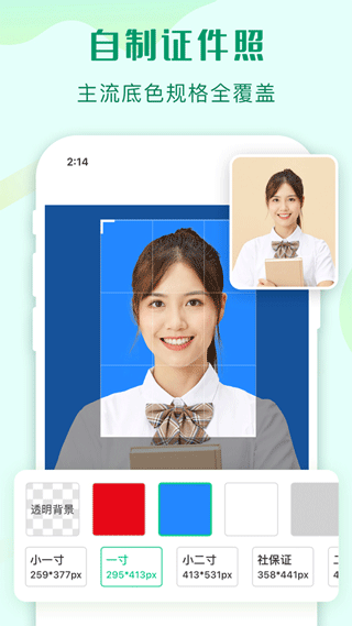 傲软抠图 免费版
