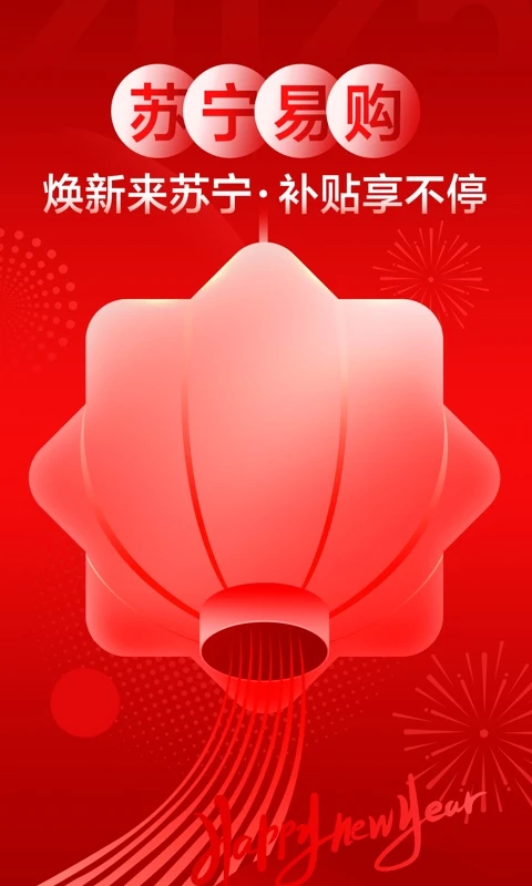 苏宁易购 最新官方版