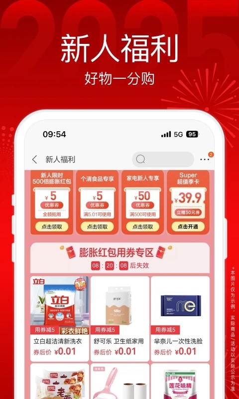 苏宁易购 最新官方版