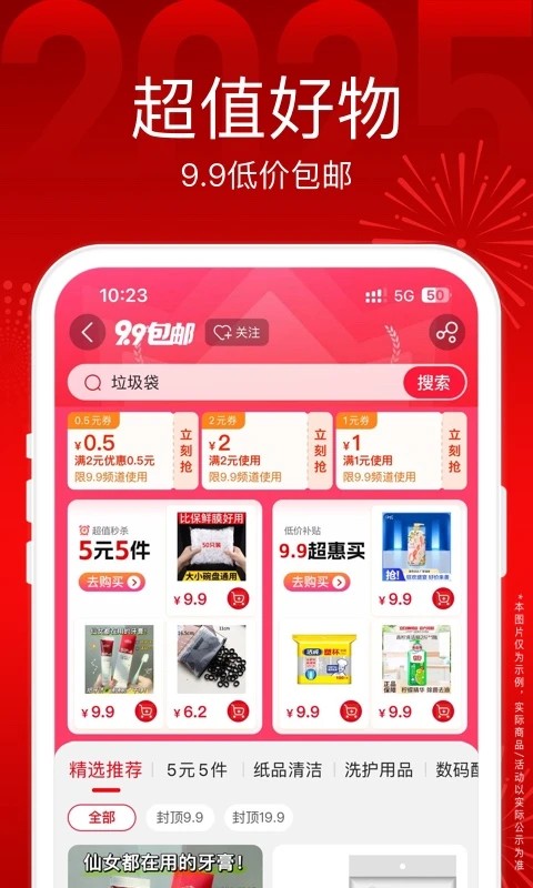 苏宁易购 最新官方版