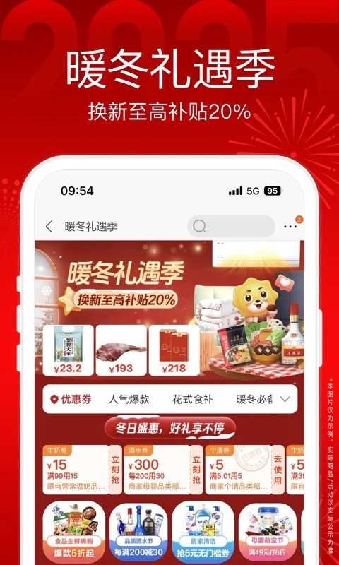 苏宁易购 最新官方版