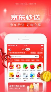 京东 app下载京东购物