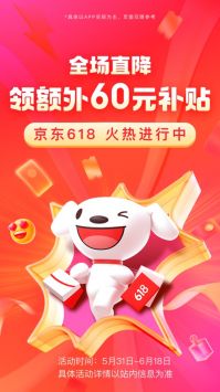 京东 app下载京东购物