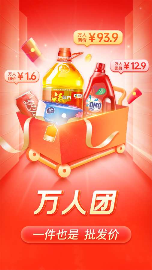 拼多多 手机网页版进入