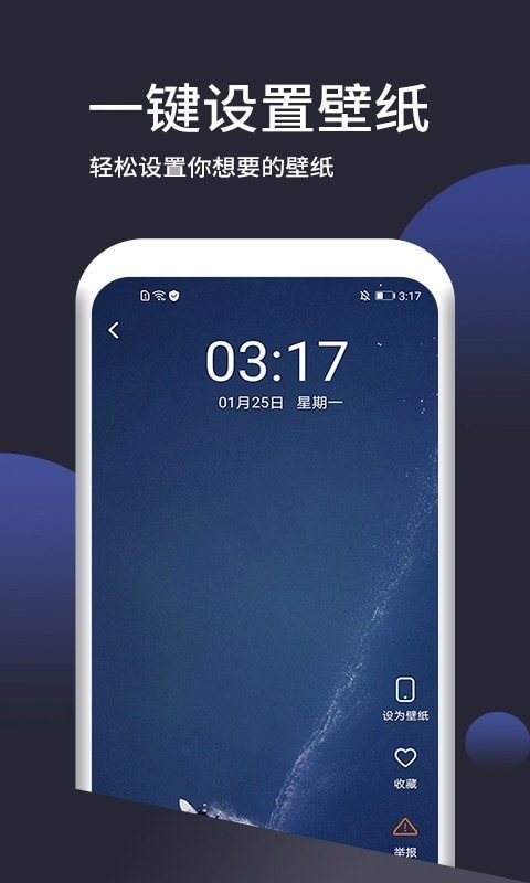 超清壁纸 官网版