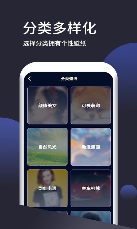 超清壁纸 官网版