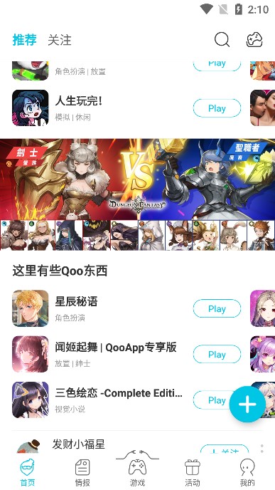 qooapp 2025官方最新正版