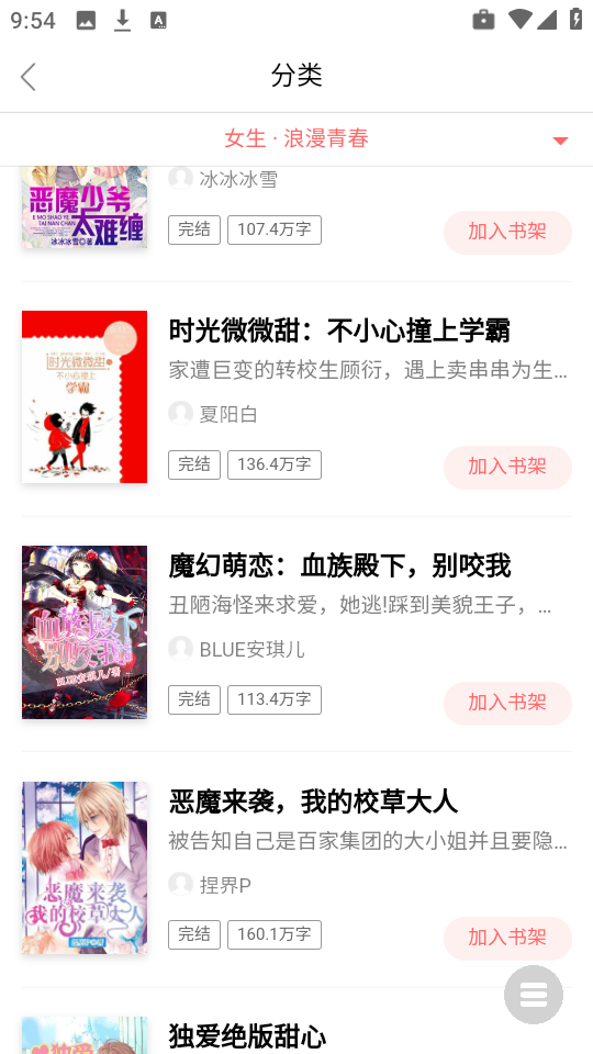 全网追书 app官方下载