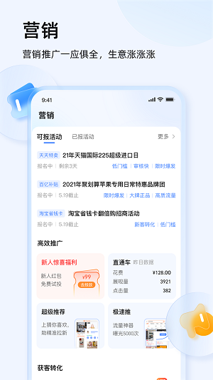 千牛 最新版