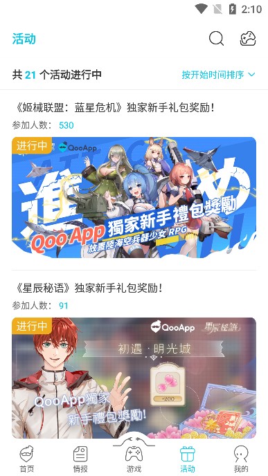 qooapp 2025官方最新正版