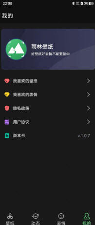 雨林壁纸 下载手机版