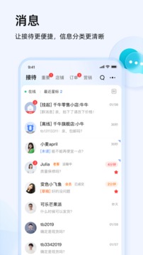 千牛 官网入口
