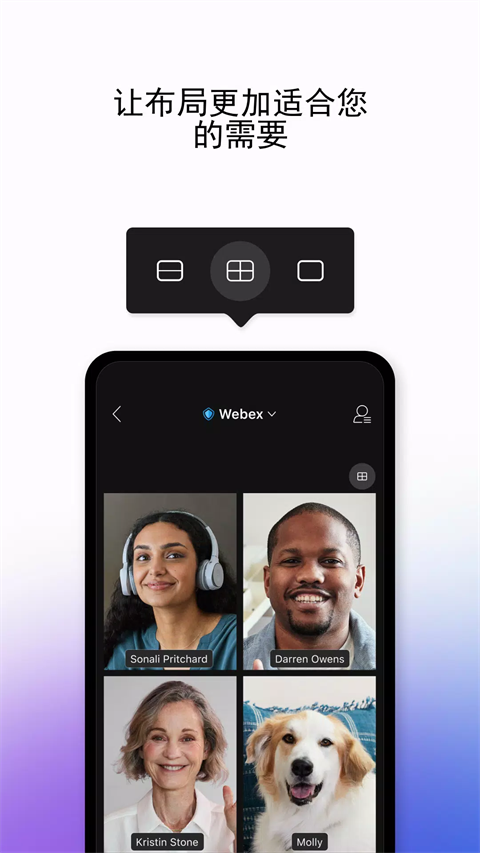 webex 安卓版
