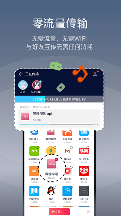快牙 安卓版