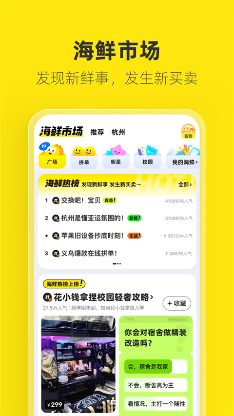 闲鱼 官网版