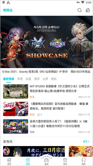 qooapp 2025最新版