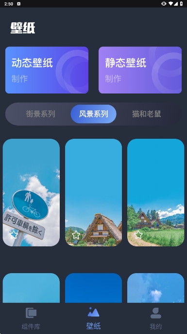 桌面主题君
