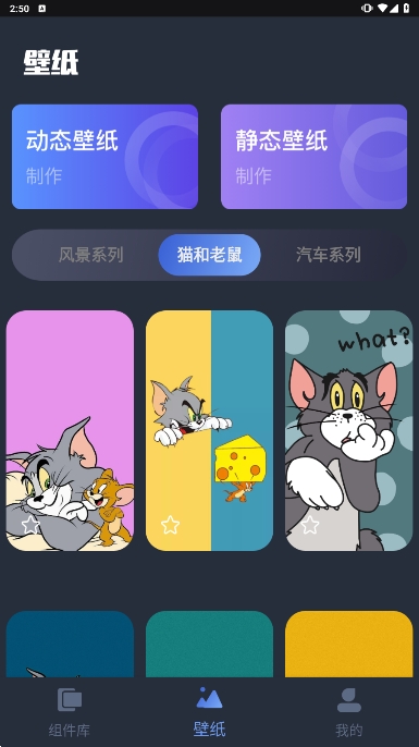 桌面主题君