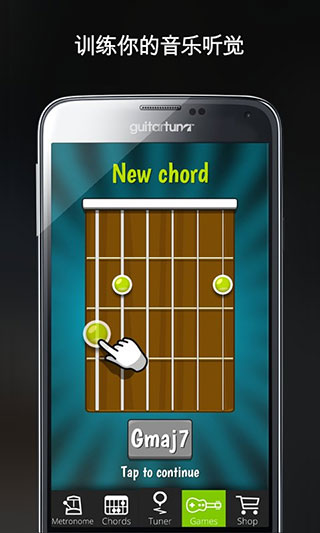 GuitarTuna 老版本