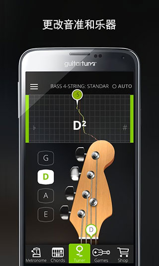 GuitarTuna 老版本