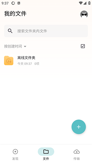 鲨鱼下载器 免费版