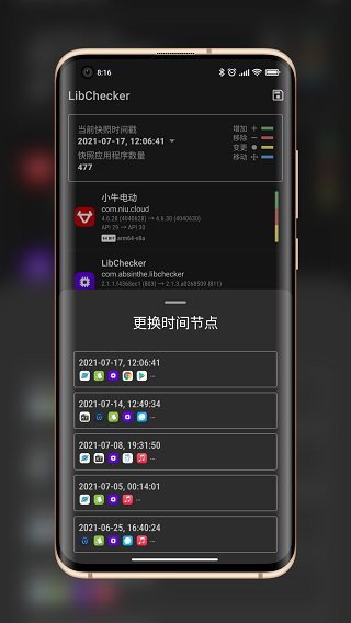 libchecker 中文版安卓
