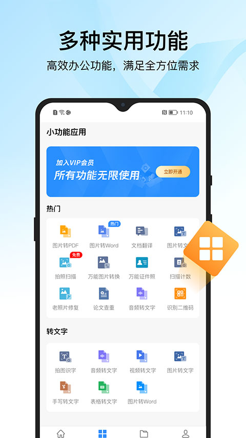 迅捷pdf转换器 在线版