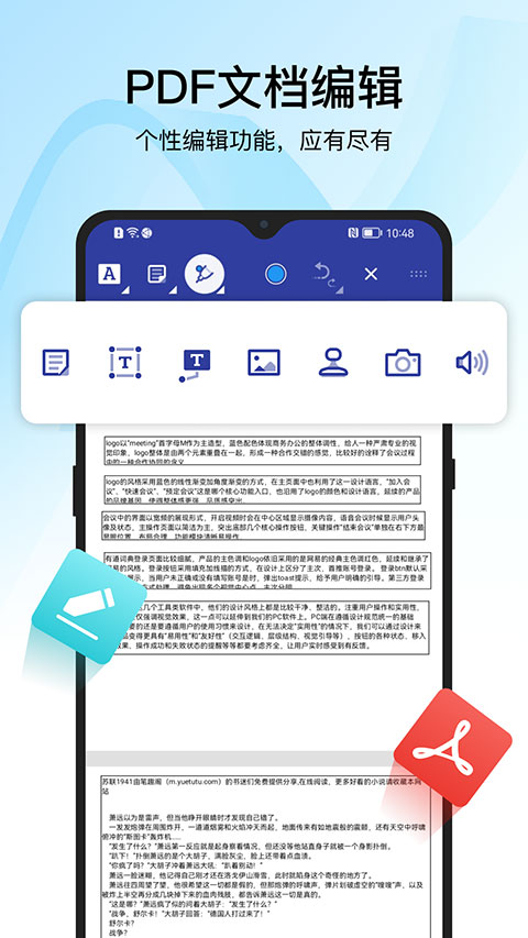 迅捷pdf转换器 在线版