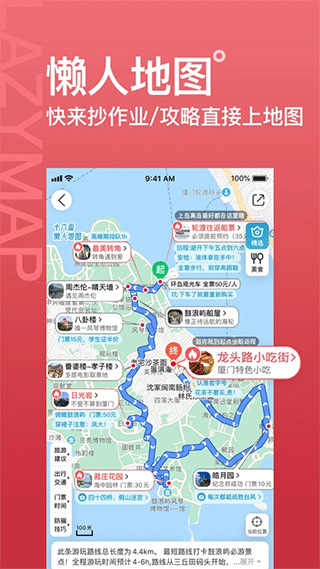 十六番旅行 去广告版