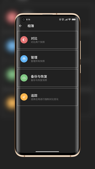 libchecker 中文版安卓