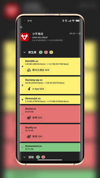 libchecker 中文版安卓