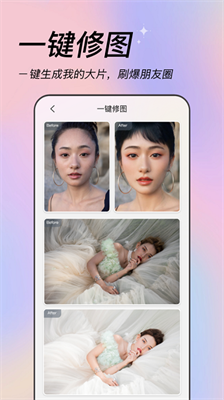 美姿相机 手机版