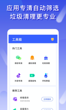 橘子清理 免费版
