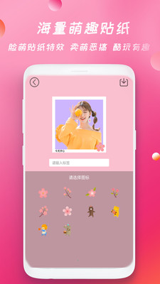 天美相机 免费版
