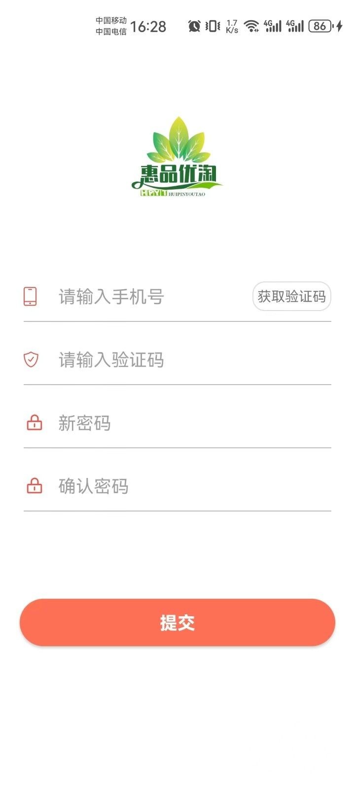 惠品优淘 app最新版本