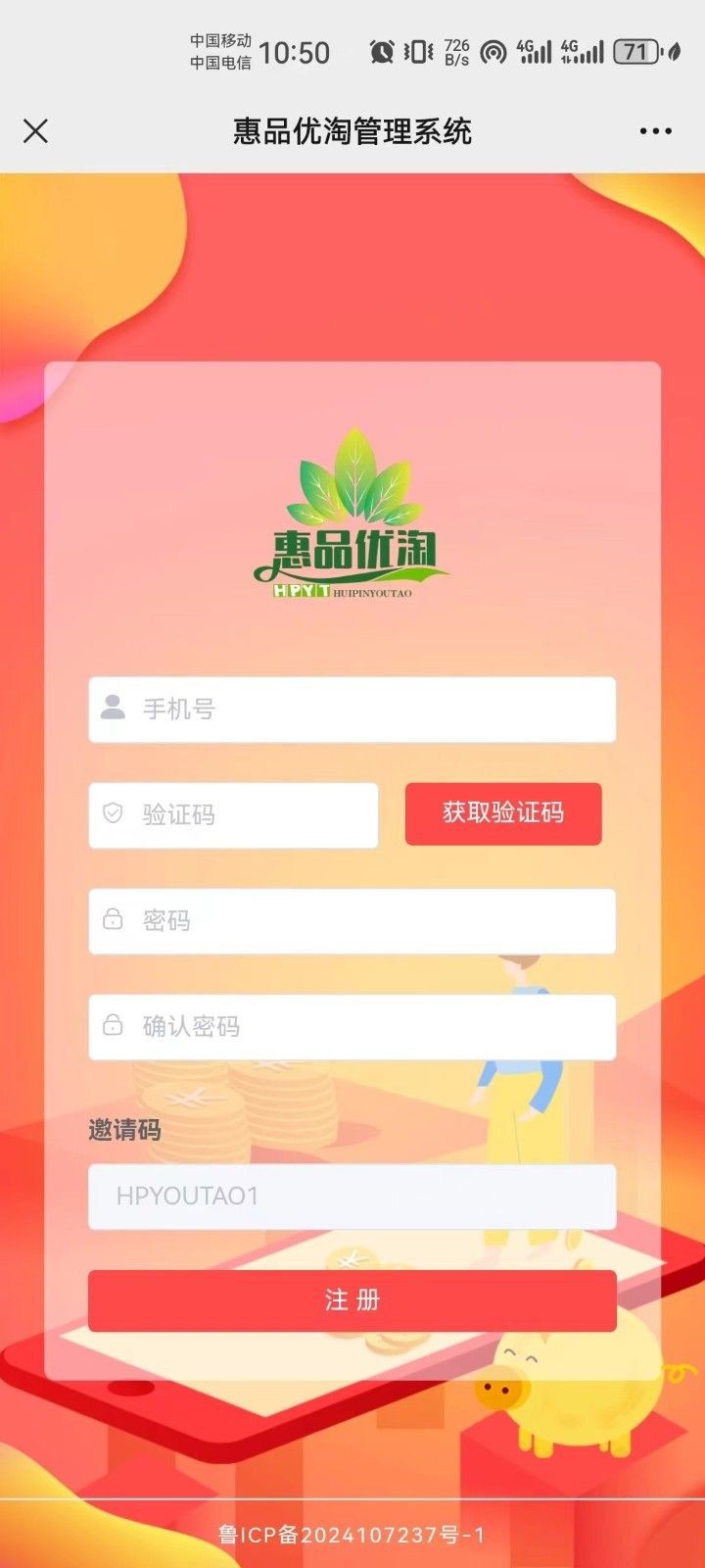 惠品优淘 app最新版本
