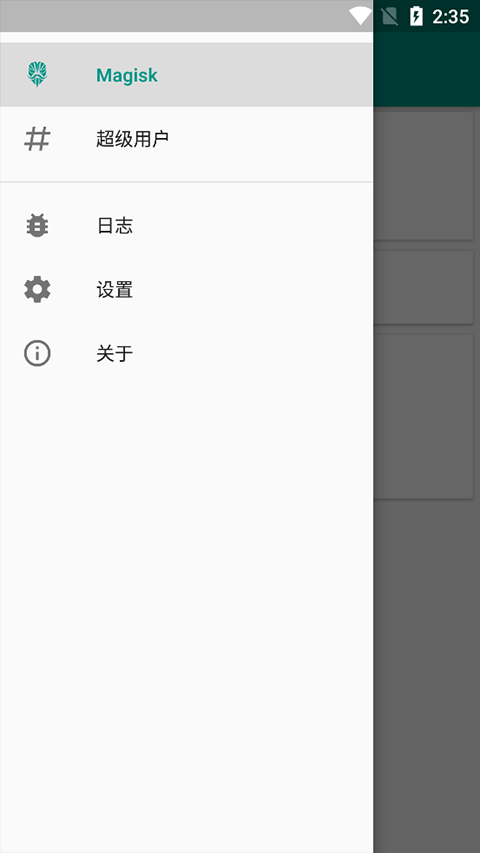 magisk狐狸面具 最新版