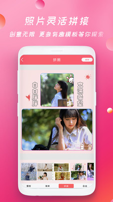 天美相机 最新版