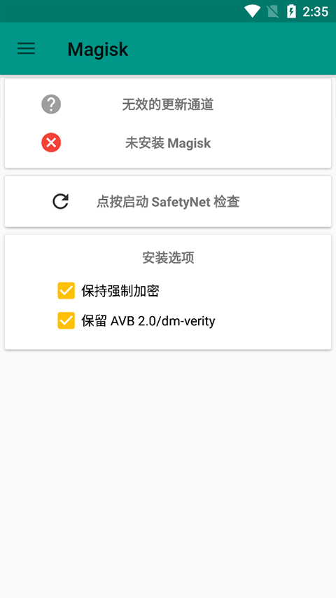 magisk狐狸面具 最新版