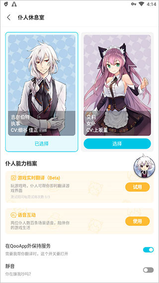 qoo app最新官方版