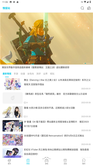 qoo app最新官方版