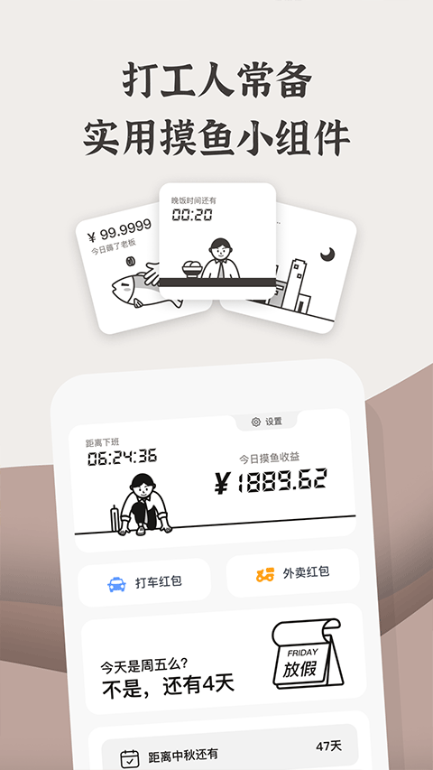 小组件盒子 最新正版
