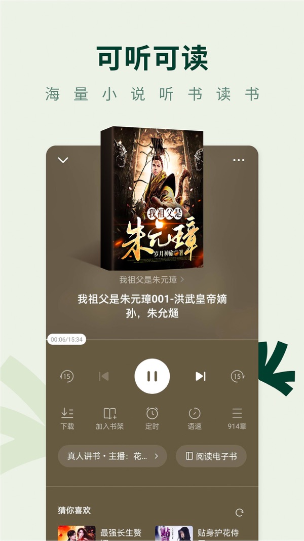 常读免费小说 无广告版下载
