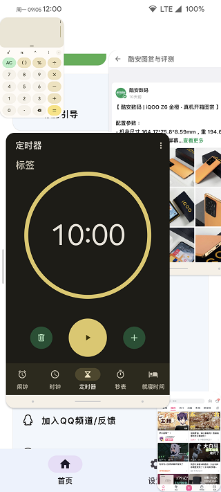 米窗全局小窗 最新版