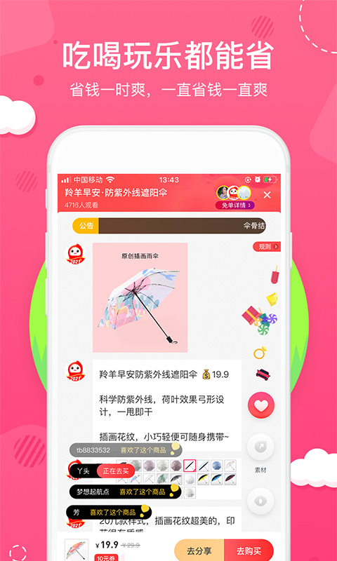 花生日记 官方版