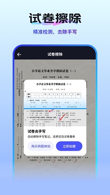 扫描测量全能